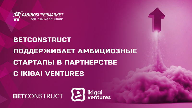 BetConstruct и Ikigai Ventures: партнерство