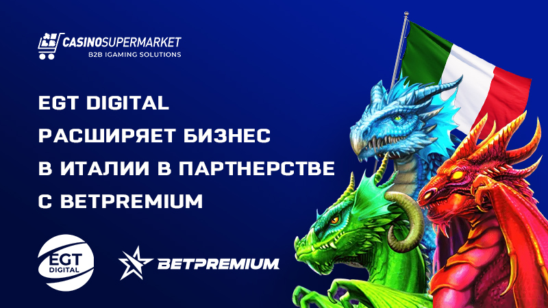 EGT Digital расширяет бизнес в Италии в партнерстве с Betpremium