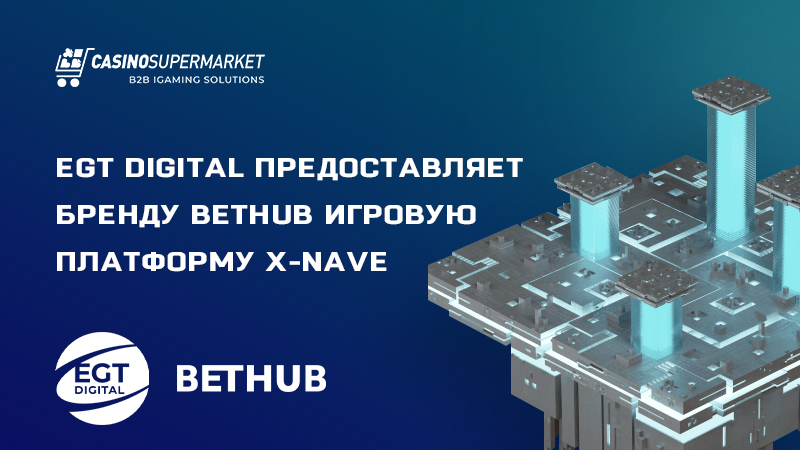 EGT Digital и BetHub: долгосрочное партнерство