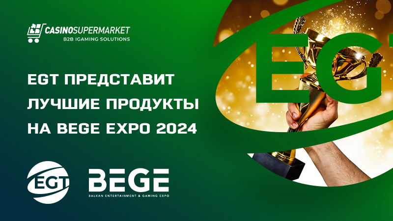 EGT на BEGE Expo 2024: презентация лучших продуктов