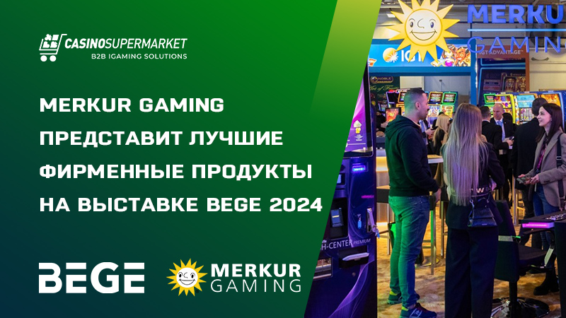 Merkur Gaming на BEGE 2024: подготовка к выставке