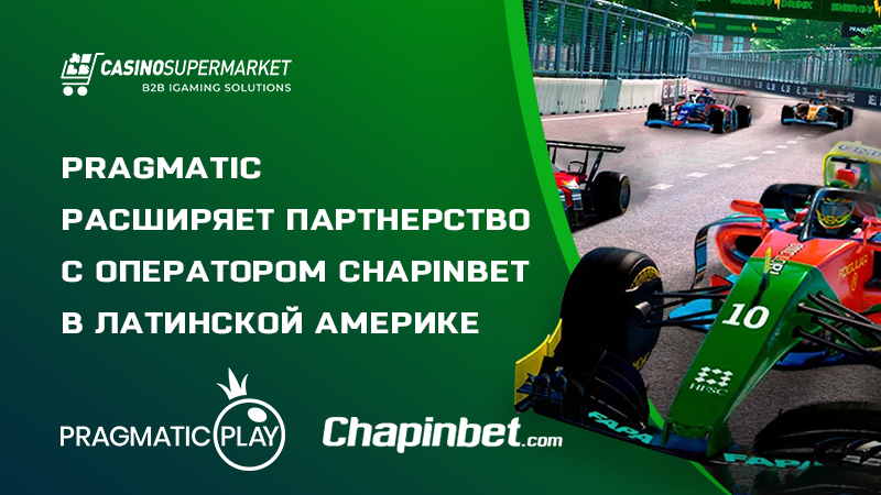 Pragmatic расширяет партнерство с оператором Chapinbet