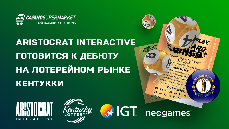 Aristocrat, IGT и Kentucky Lottery Corporation: партнерство в Кентукки