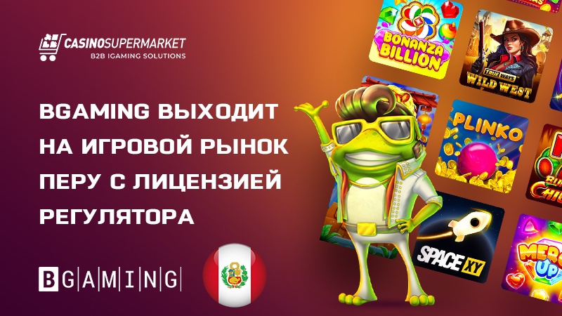 BGaming в Перу: получение В2В-лицензии