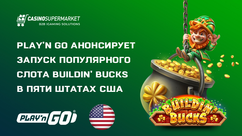 Buildin' Bucks от Play'n GO: запуск в США