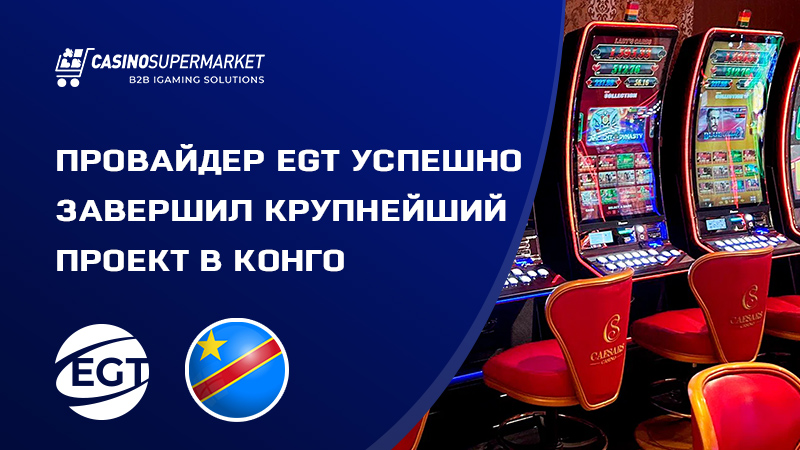 EGT и Caesars Casino: партнерство в Конго