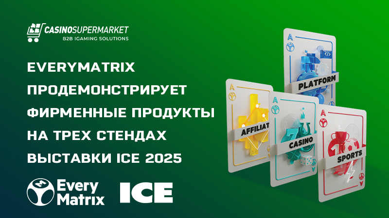 EveryMatrix на ICE 2025: подготовка к выставке