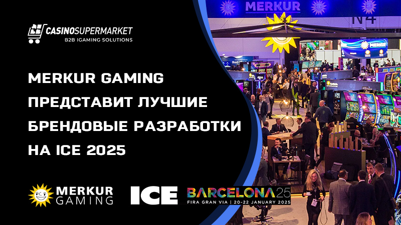 Merkur Gaming на ICE 2025: подготовка к выставке