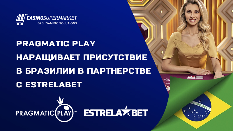 Pragmatic Play и EstrelaBet: партнерство в Бразилии