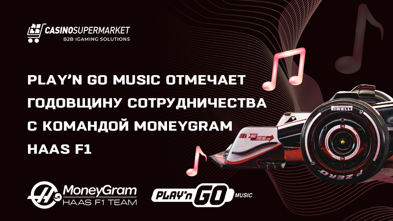 Quantum Rush Visualizer от Play’n Go Music для MoneyGram Haas F1