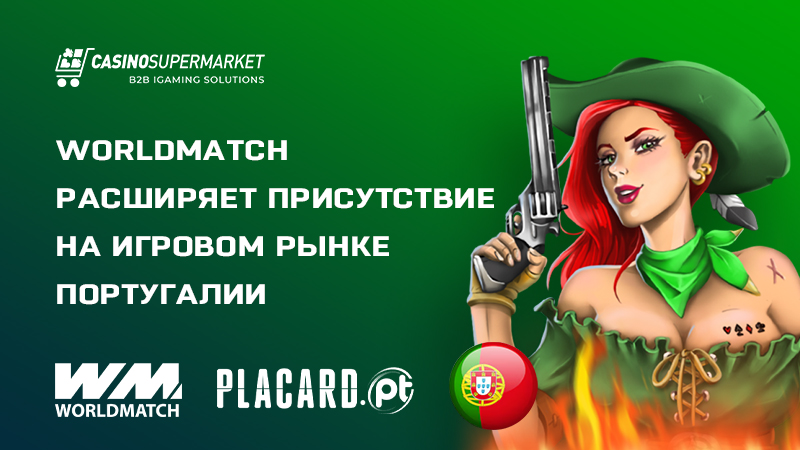 WorldMatch и Apostas Sociais: партнерство в Португалии