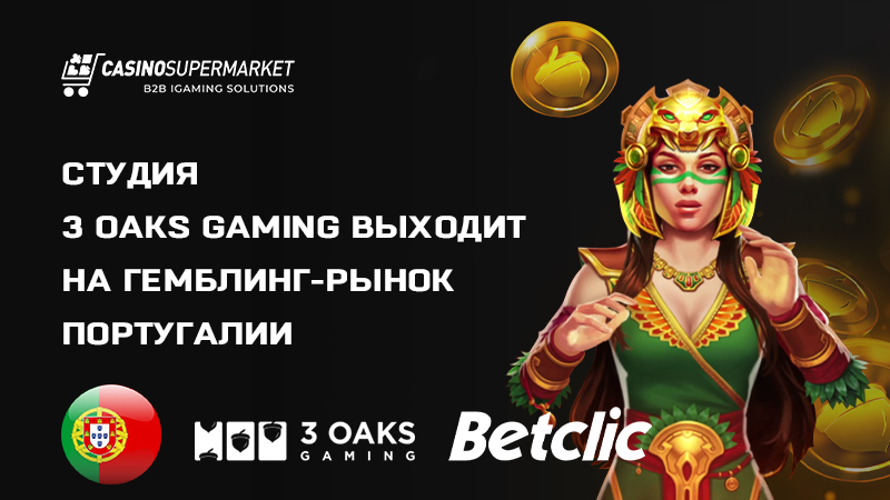 3 Oaks Gaming и Betclic: сотрудничество в Португалии