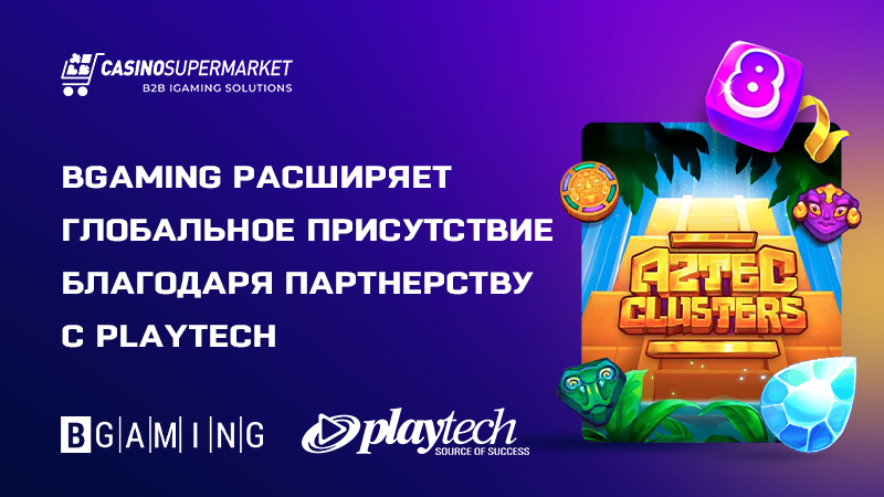 BGaming и Playtech: контент-партнерство