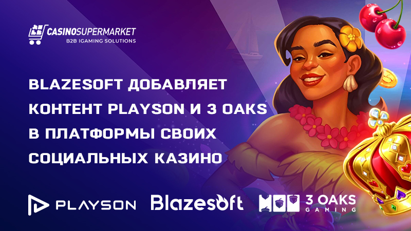 Контент-партнерство Blazesoft с Playson и 3 Oaks Gaming