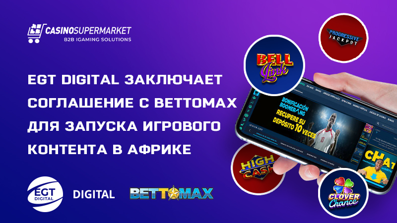 EGT Digital расширяется Африке с Bettomax