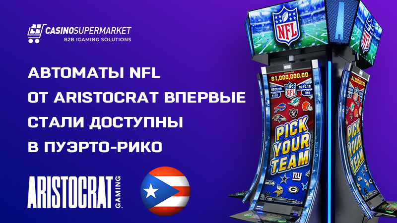 NFL Triple Score от Aristocrat: запуск в Пуэрто-Рико