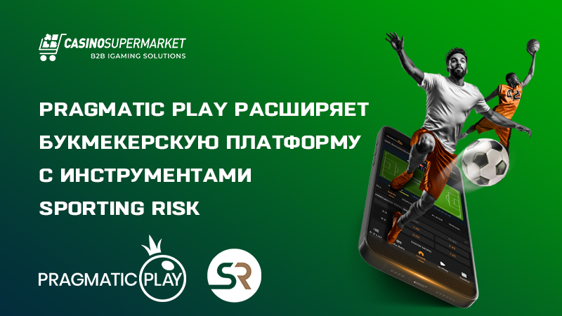 Pragmatic Play и Sporting Risk: стратегическое партнерство