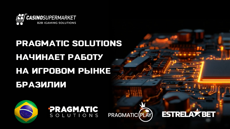 Pragmatic Solutions и EstrelaBet: сотрудничество в Бразилии