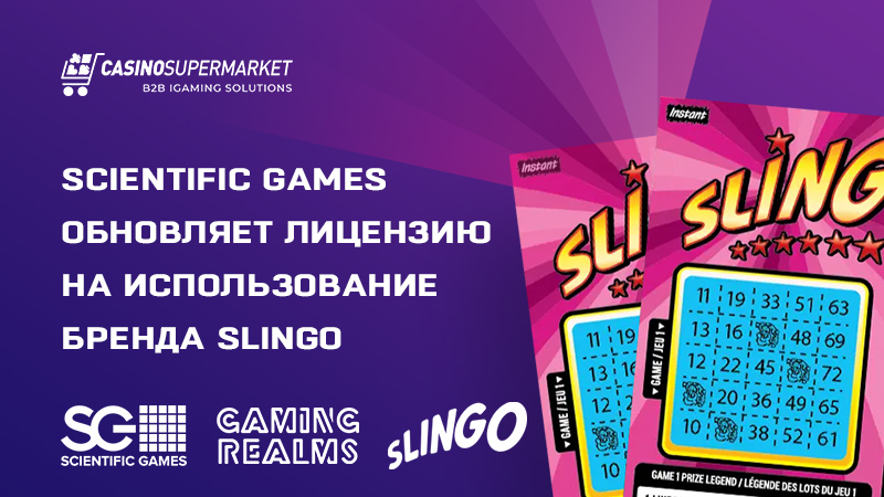 Scientific Games и Gaming Realms: продление лицензии на бренд Slingo