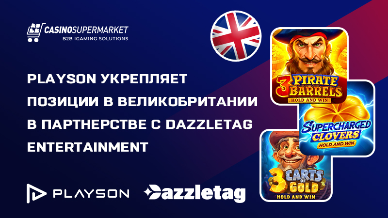 Playson и Dazzletag Entertainment: партнерство в Великобритании