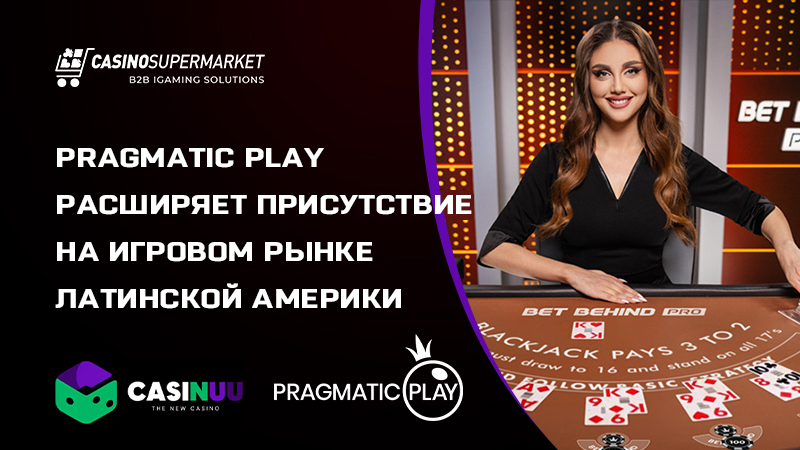 Pragmatic Play и Casinuu: контент-партнерство