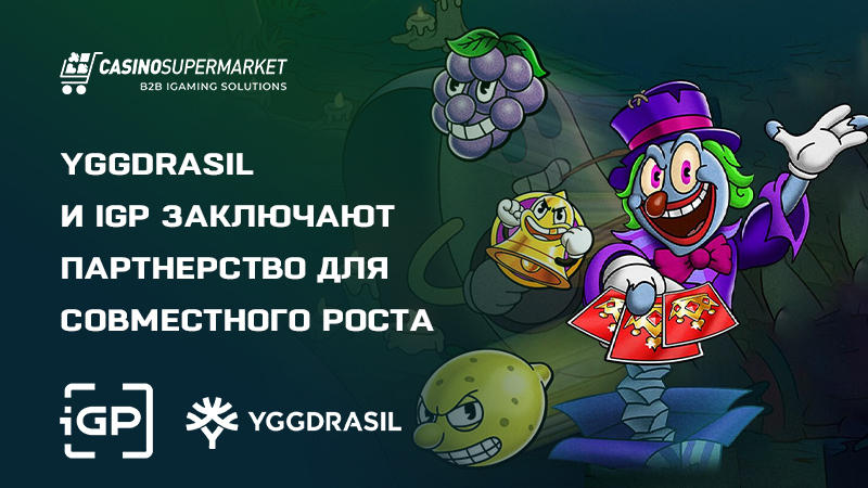 Yggdrasil и iGP: контент-партнерство