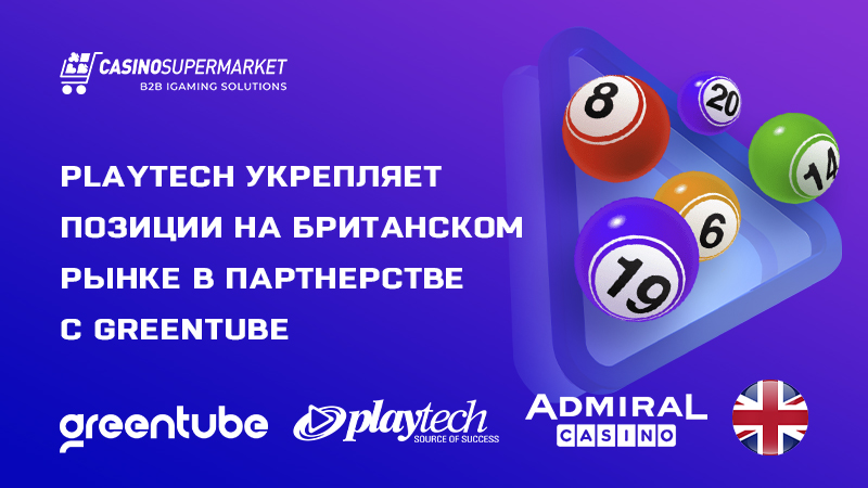 Playtech и Greentube: контент-партнерство в Великобритании