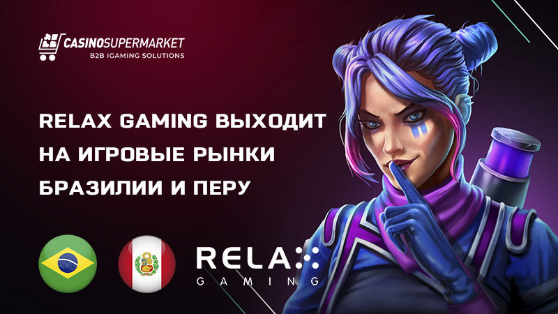 Relax Gaming в Бразилии и Перу: запуск на новых рынках