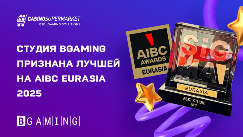 Награждение BGaming на AIBC Eurasia 2025
