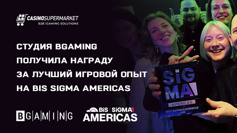 Награда BGaming на BiS SiGMA Americas Awards 2025