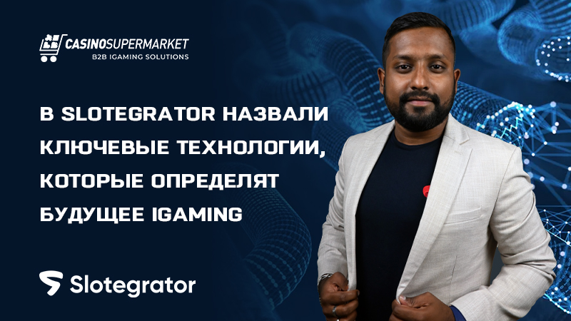 Атаур Росул Абир из Slotegrator — о главных технологиях iGaming