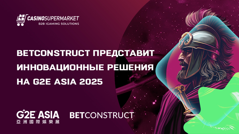 BetConstruct на G2E Asia 2025: подготовка к выставке