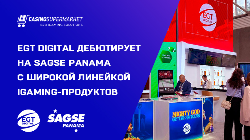 EGT Digital на SAGSE Panama 2025: подготовка к выставке