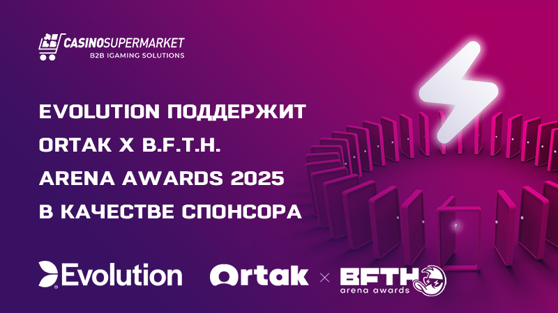 Evolution на Ortak Awards 2025 в качестве спонсора