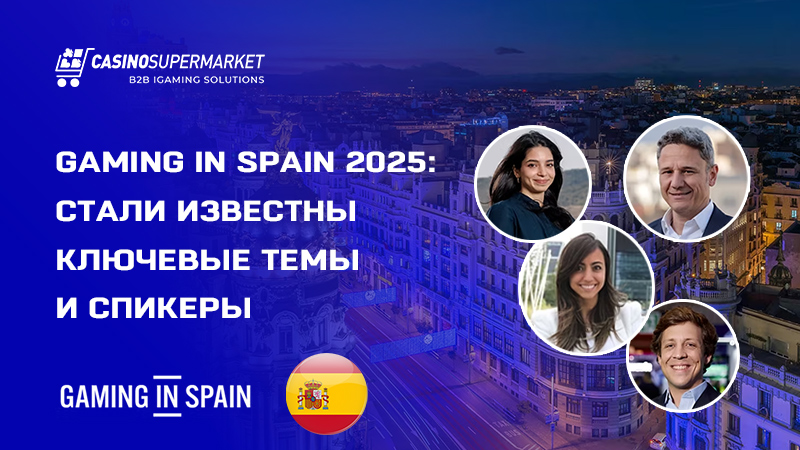 Gaming in Spain 2025: ключевые темы и спикеры