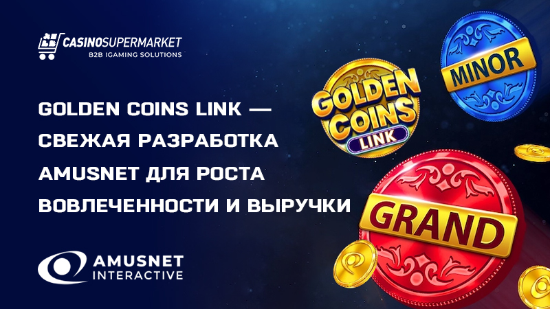 Golden Coins Link от Amusnet: новая джекпот-система
