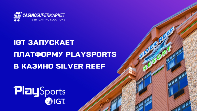 Запуск IGT PlaySports в Silver Reef