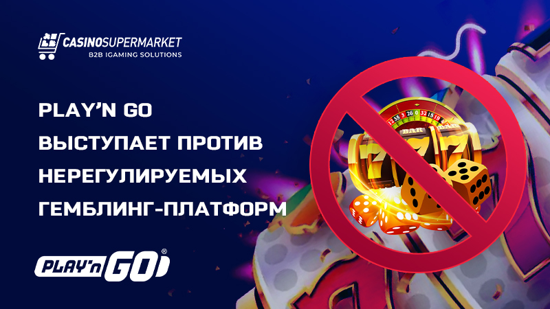 Play’n GO и sweepstakes-казино: отказ от сотрудничества