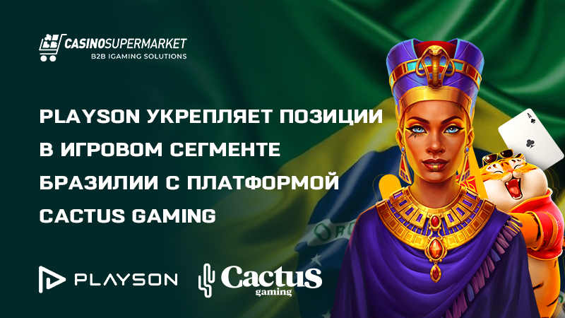 Playson и Cactus Gaming: контент-партнерство в Бразилии