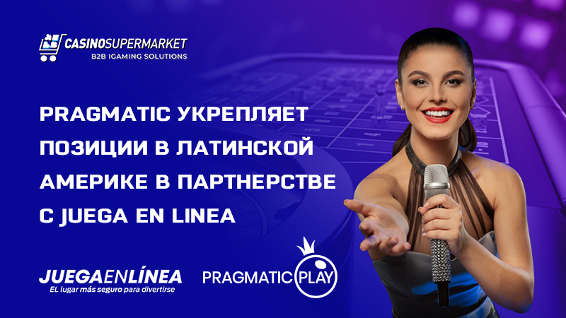 Pragmatic Play и Juega en Linea: расширение партнерства