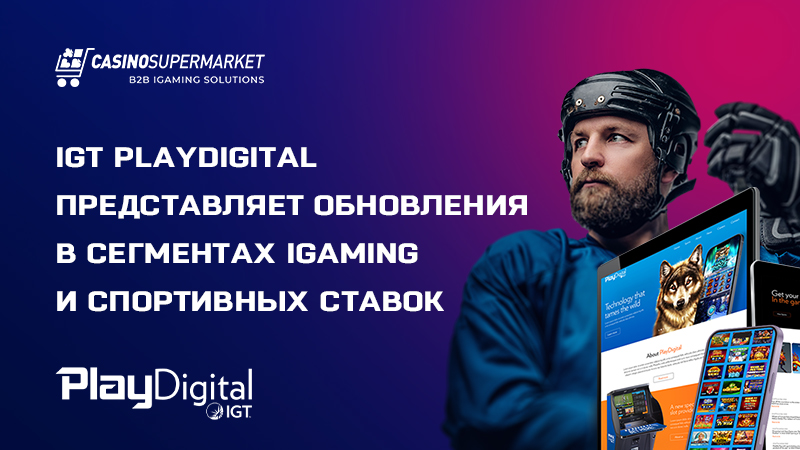 Обновления IGT PlayDigital в iGaming и ставках на спорт