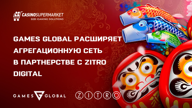 Games Global и Zitro Digital: контент-партнерство