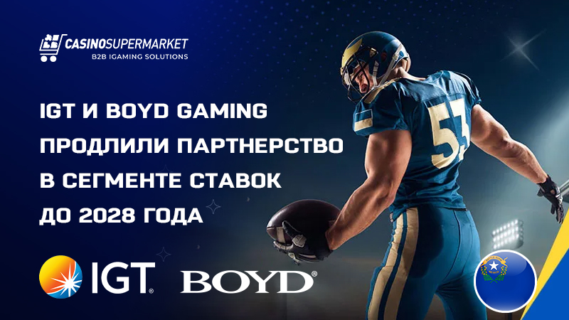 IGT и Boyd Gaming: продление партнерства в Неваде