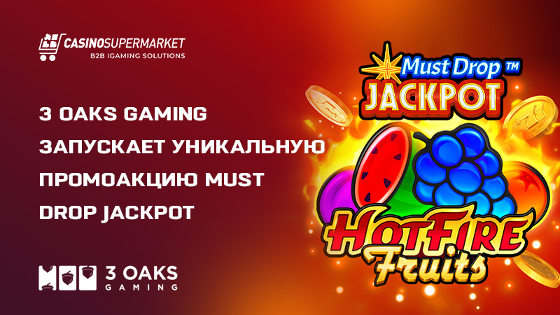 Must Drop JACKPOT: уникальная промоакция от 3 Oaks Gaming