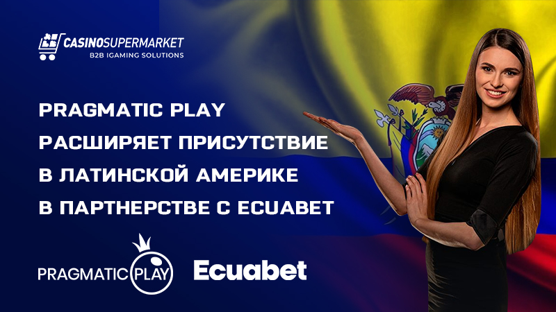 Pragmatic Play и Ecuabet: расширение партнерства в Эквадоре