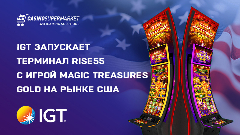 RISE55 от IGT: запуск в США