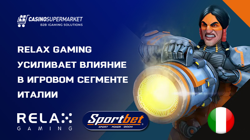 Relax Gaming и Sportbet: контент-партнерство в Италии