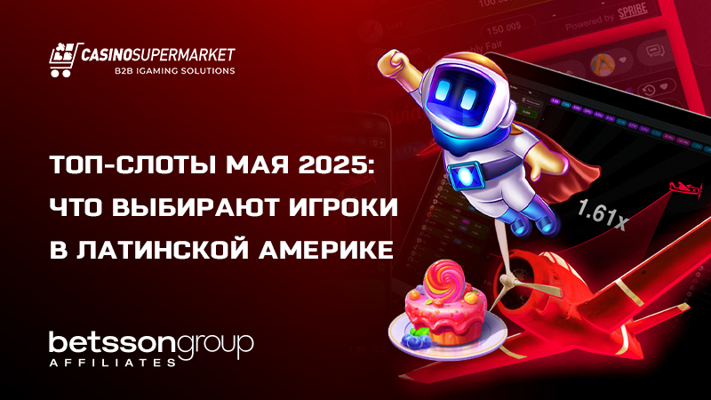 Топовые игры в Латинской Америке по версии Betsson