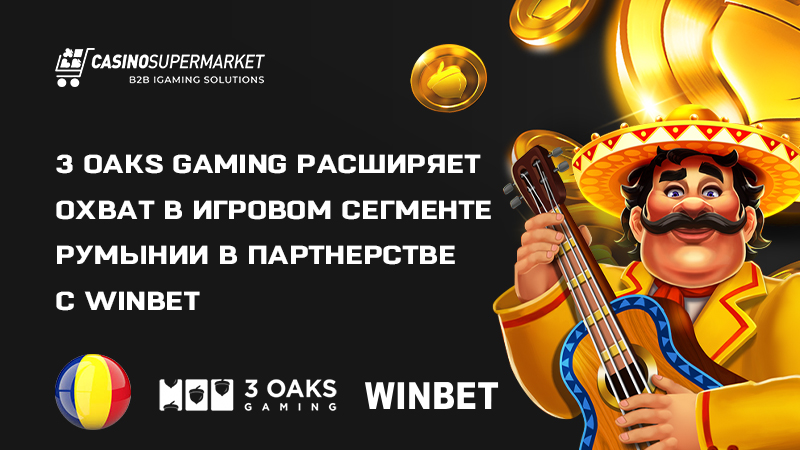 3 Oaks Gaming и WINBET: сотрудничество в Румынии