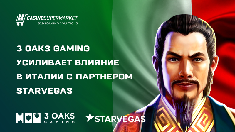 3 Oaks Gaming усиливает влияние в Италии с партнером StarVegas